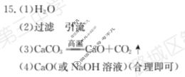 山西省2023~2024学年度九年级阶段评估(C)[HJB-PGZX E SHX(三)3]化学答案