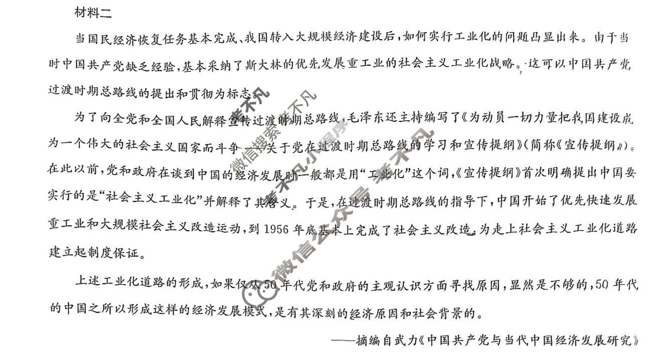 [华大新高考联盟]2024届高三11月教学质量测评历史(江西卷)试题