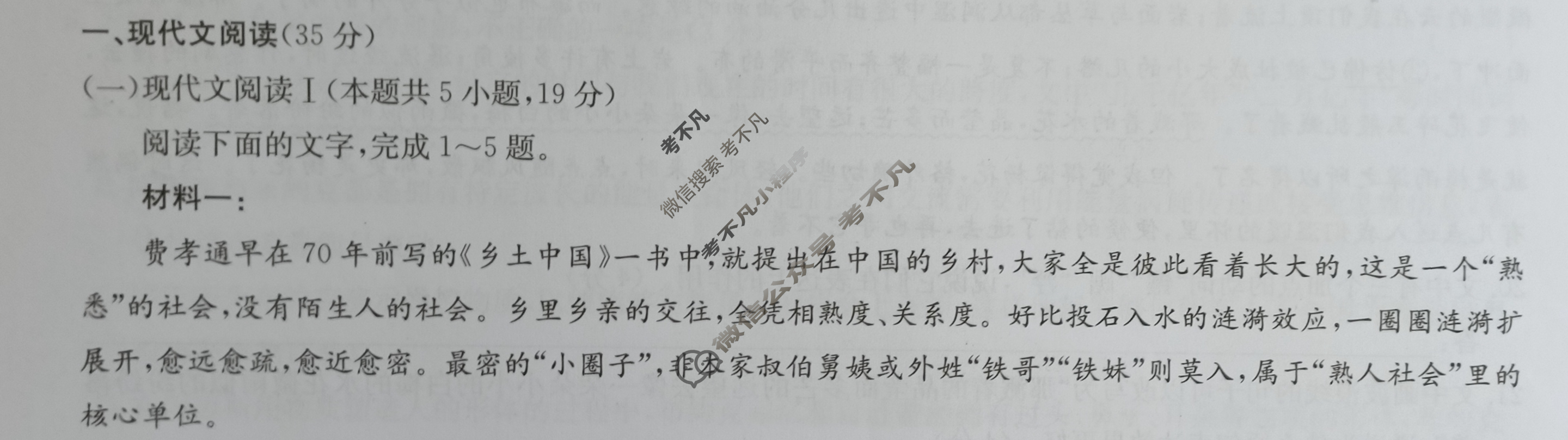 [九师联盟]2024届高三11月质量检测巩固卷语文XG试题