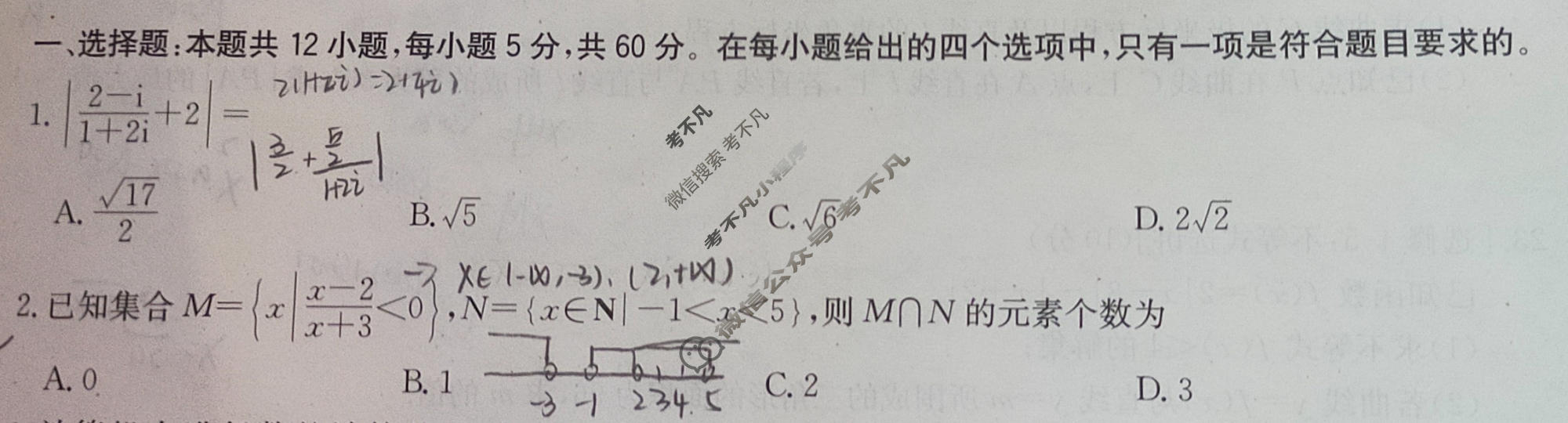 [华大新高考联盟]2024届高三11月教学质量测评理科数学(全国卷)试题