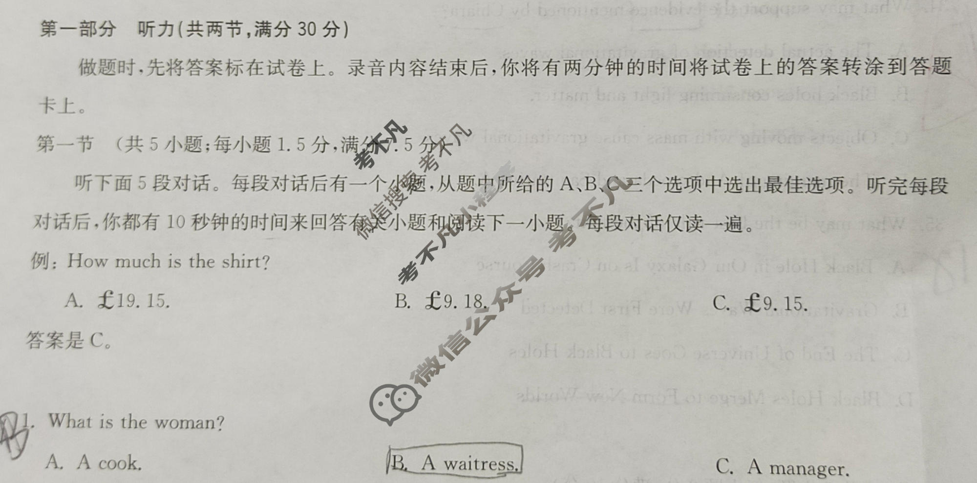 [华大新高考联盟]2024届高三11月教学质量测评英语(全国卷)试题