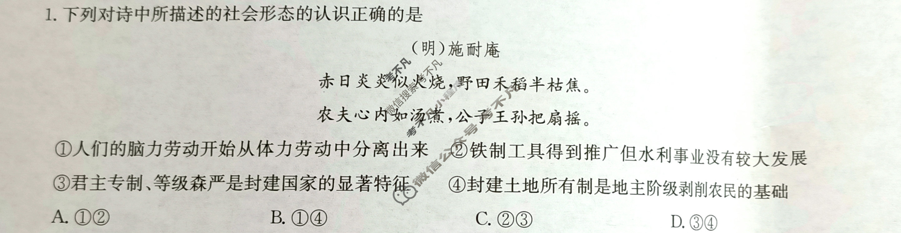 [九师联盟]2024届高三11月质量检测巩固卷政治S-G试题