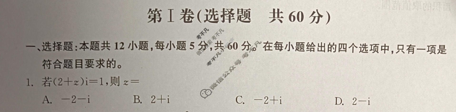 [衡中同卷]2023-2024学年度上学期高三年级期中考试[全国卷]理科数学试题