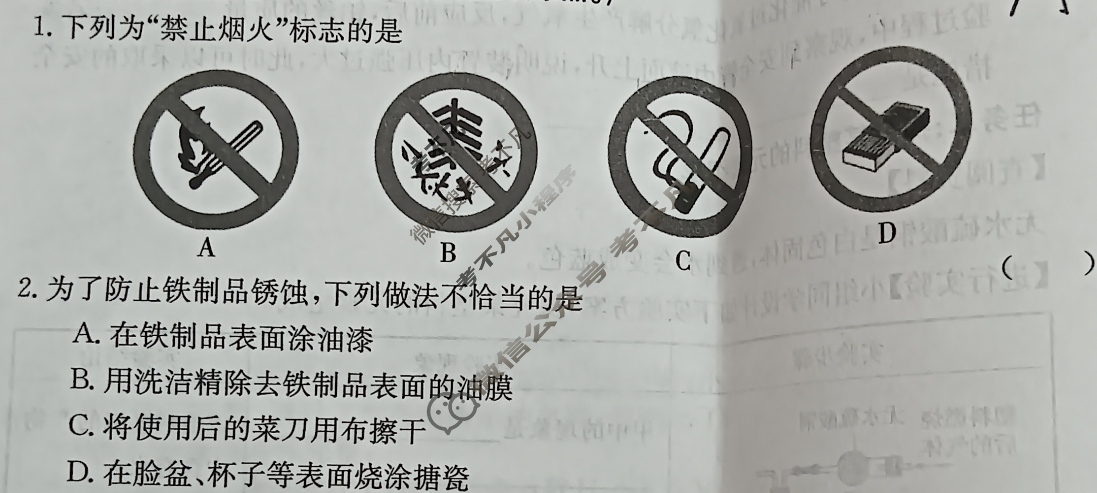 山西省2023~2024学年度九年级阶段评估(C)[HJB-PGZX E SHX(三)3]化学试题