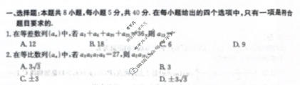 2023~2024学年高二(上)质检联盟金太阳第三次月考(24-175B)数学试题
