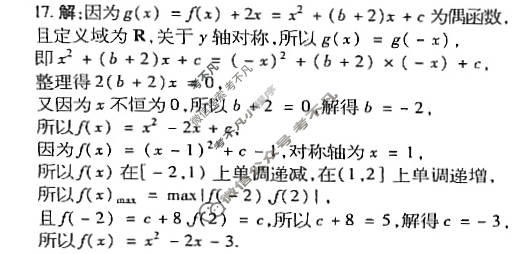 [数理报]2023-2024学年高中数学(新高考)第一轮复习(新教材地区)第4期答案