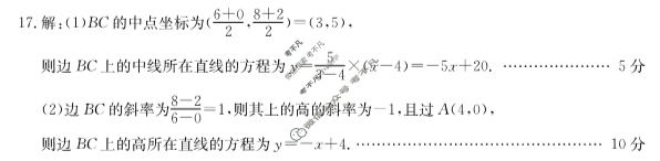 恩施州高中教育联盟2023年秋季学期高二年级金太阳期中考试(24-153B)数学答案