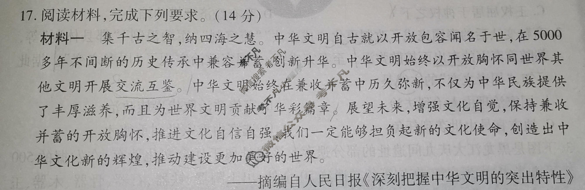2024年衡水金卷先享题 高三一轮复习夯基卷[黑龙江专版]历史(一)1试题