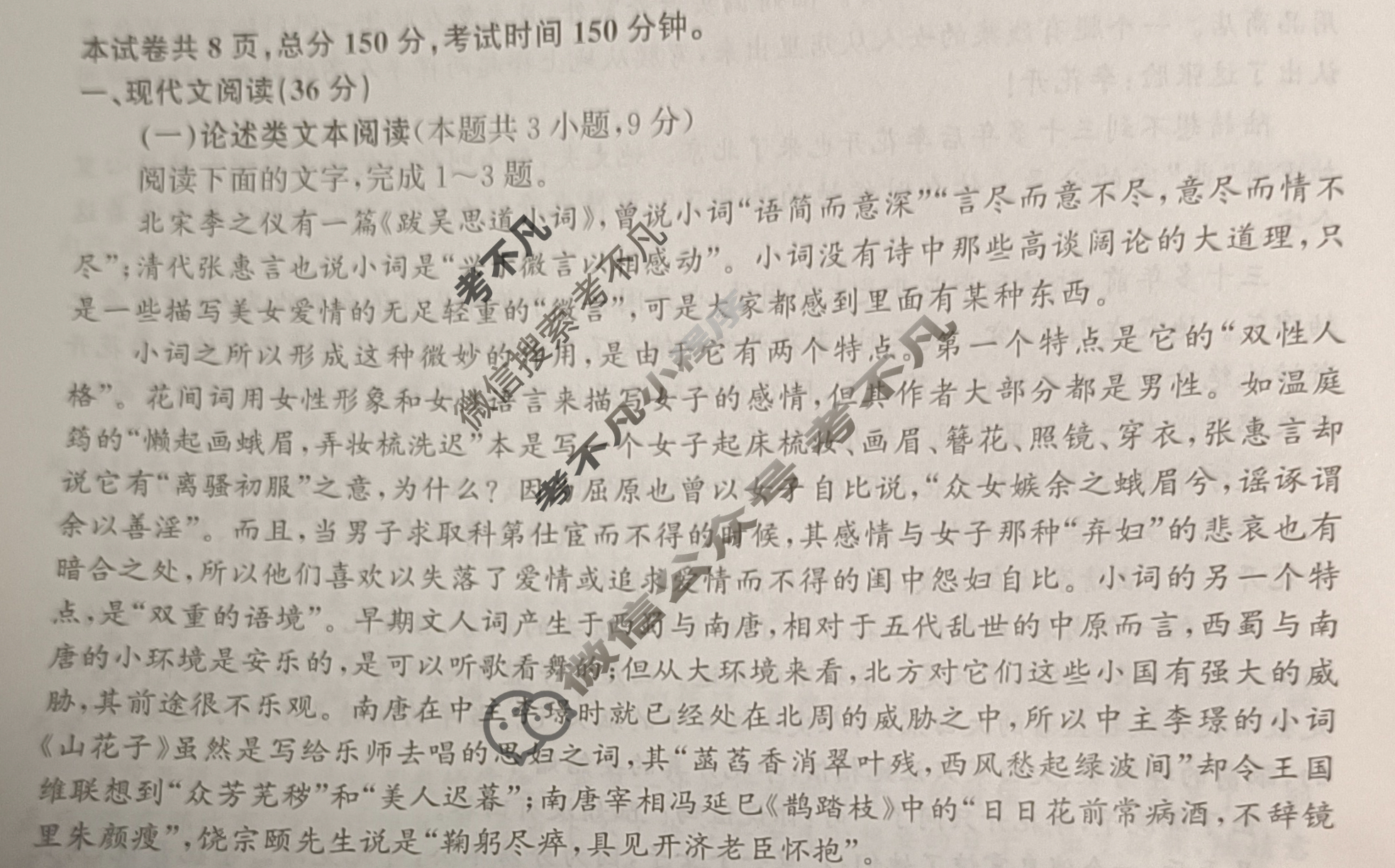 [衡中同卷]2023-2024学年度上学期高三年级三调考试[全国卷]语文试题