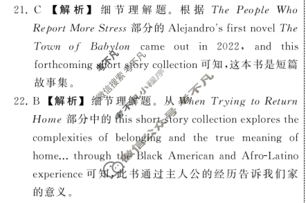 [衡中同卷]2023-2024学年度上学期高三年级五调考试[新高考版]英语答案