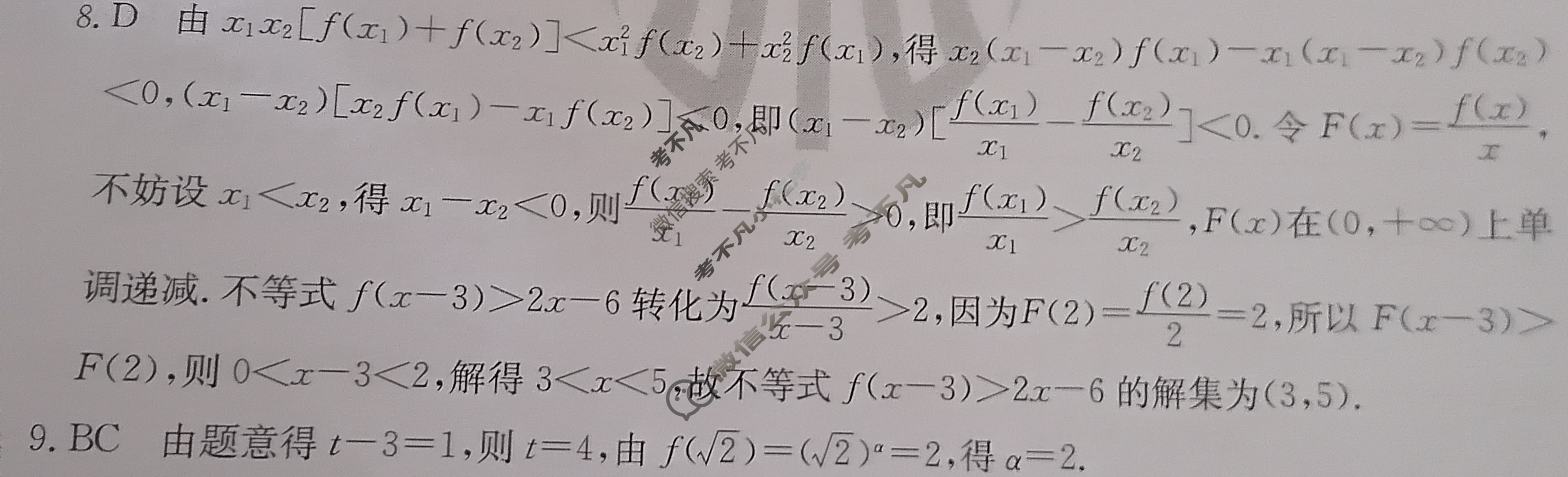 内蒙古省2023-2024学年高一金太阳11月联考(24-169A)数学答案