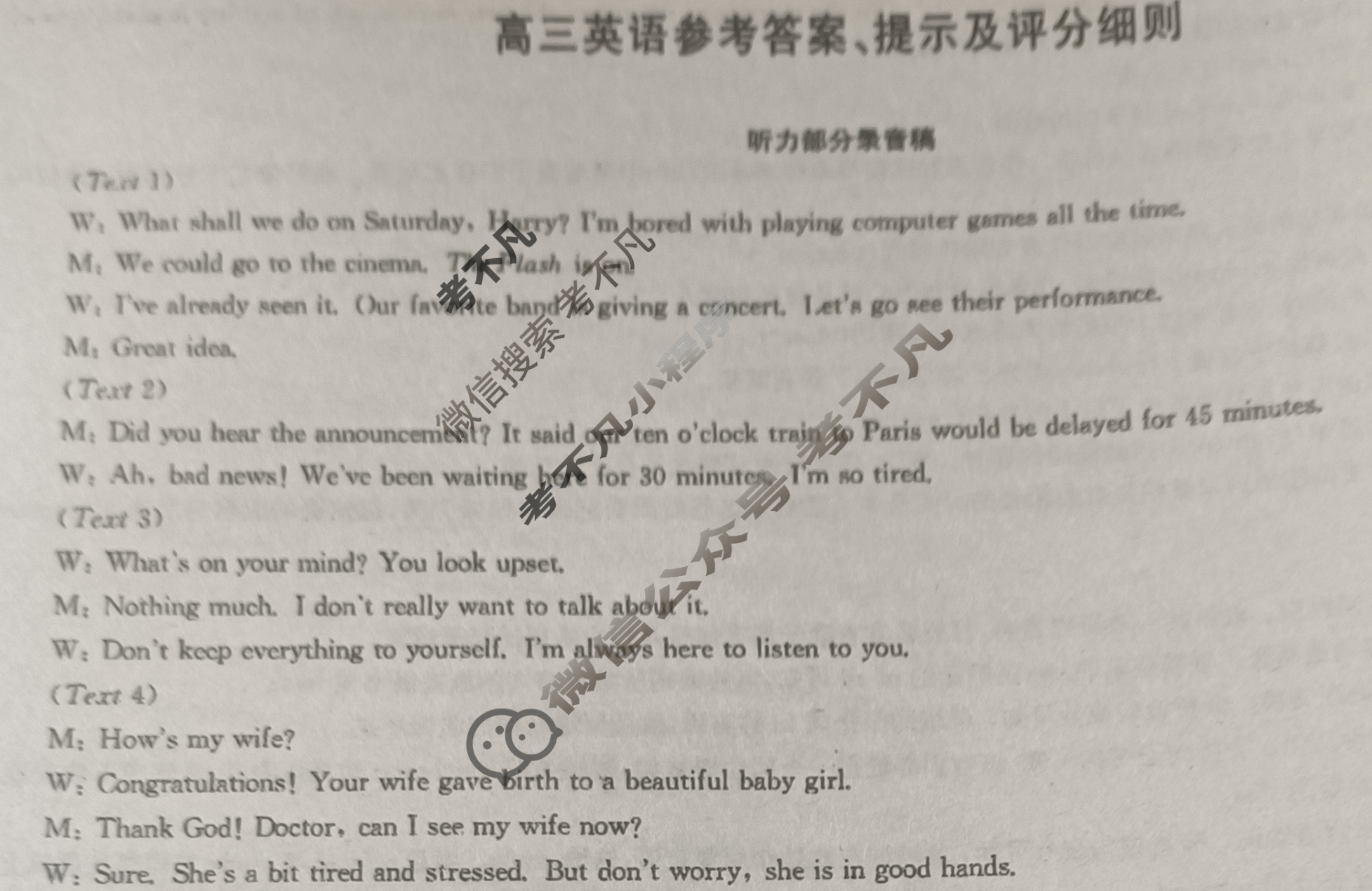 [九师联盟]2024届高三11月质量检测巩固卷英语XG答案