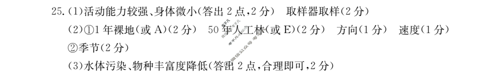 辽宁省2023~2024学年高二上学期协作校金太阳第二次考试(24-167B)生物答案