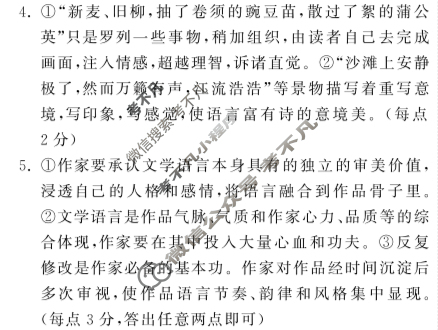 [衡中同卷]2023-2024学年度上学期高三年级五调考试[新高考版]语文答案