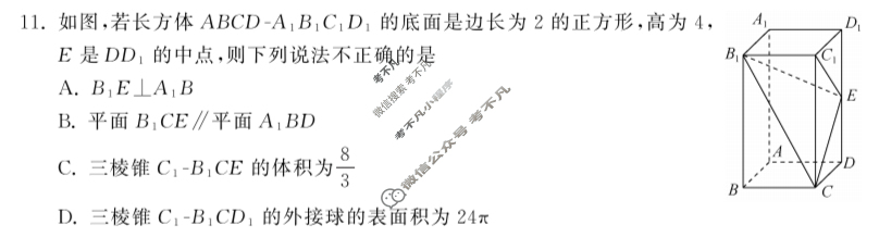 [衡中同卷]2023-2024学年度上学期高三年级五调考试[新高考版]数学试题
