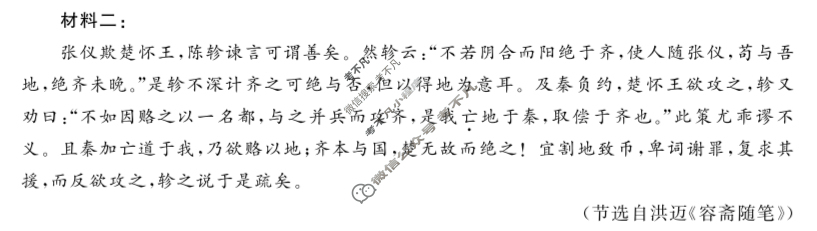 [衡中同卷]2023-2024学年度上学期高三年级五调考试[新高考版]语文试题