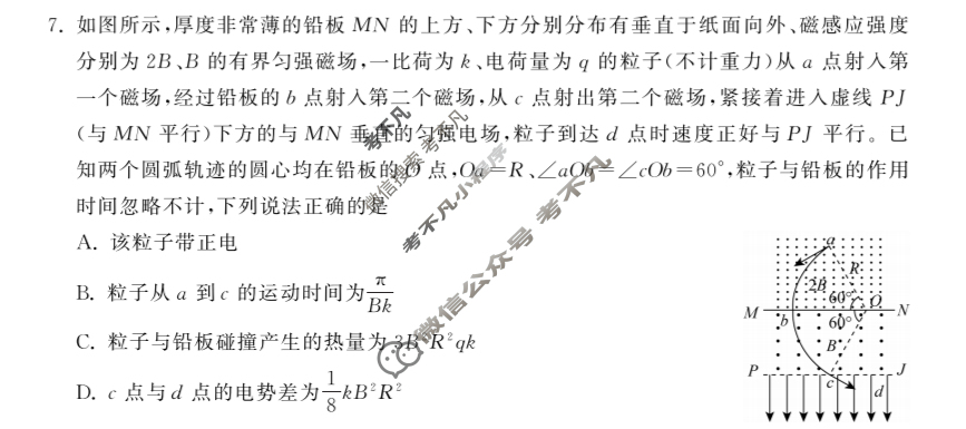 [衡中同卷]2023-2024学年度上学期高三年级五调考试[新教材]物理试题