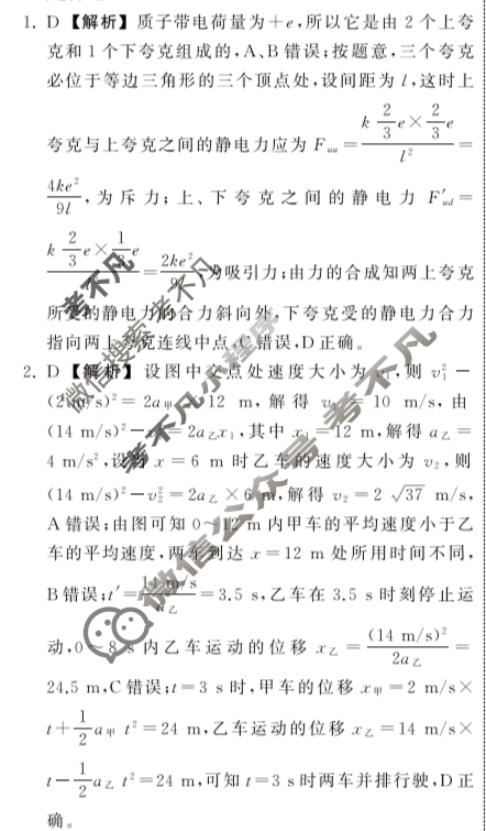 [衡中同卷]2023-2024学年度上学期高三年级五调考试[新教材]物理答案