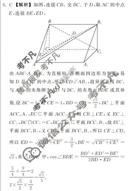 [衡中同卷]2023-2024学年度上学期高三年级五调考试[新高考版]数学答案