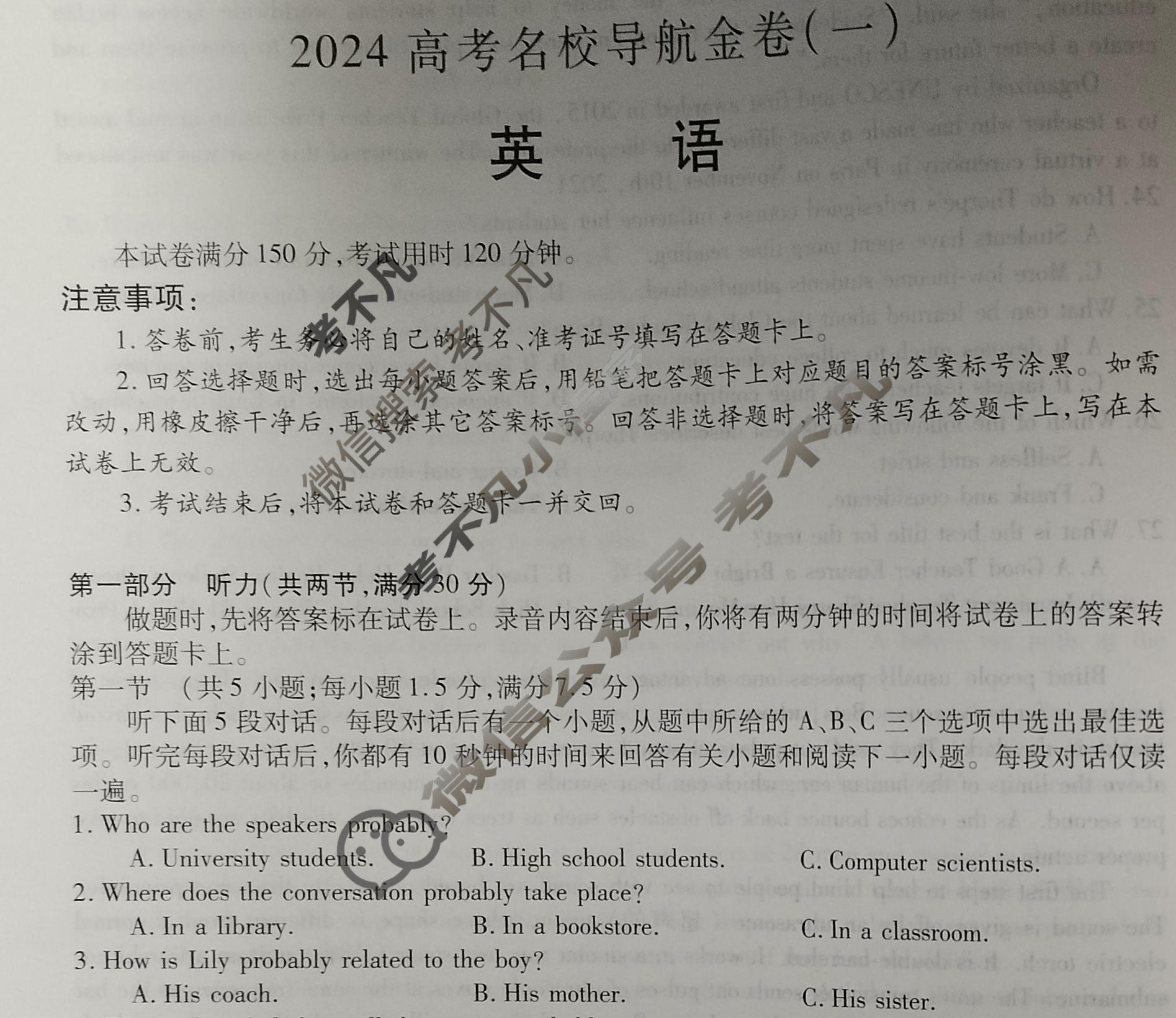 高三 2024高考名校导航金卷(一)1英语试题