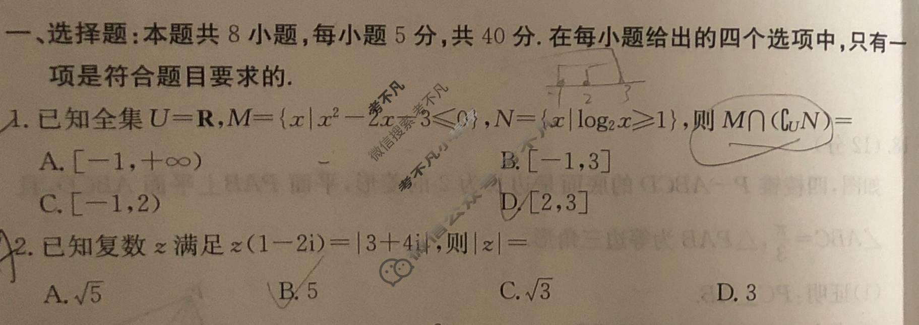 [全国大联考]2024届高三第四次联考 4LK·(新高考)数学-N 数学试题