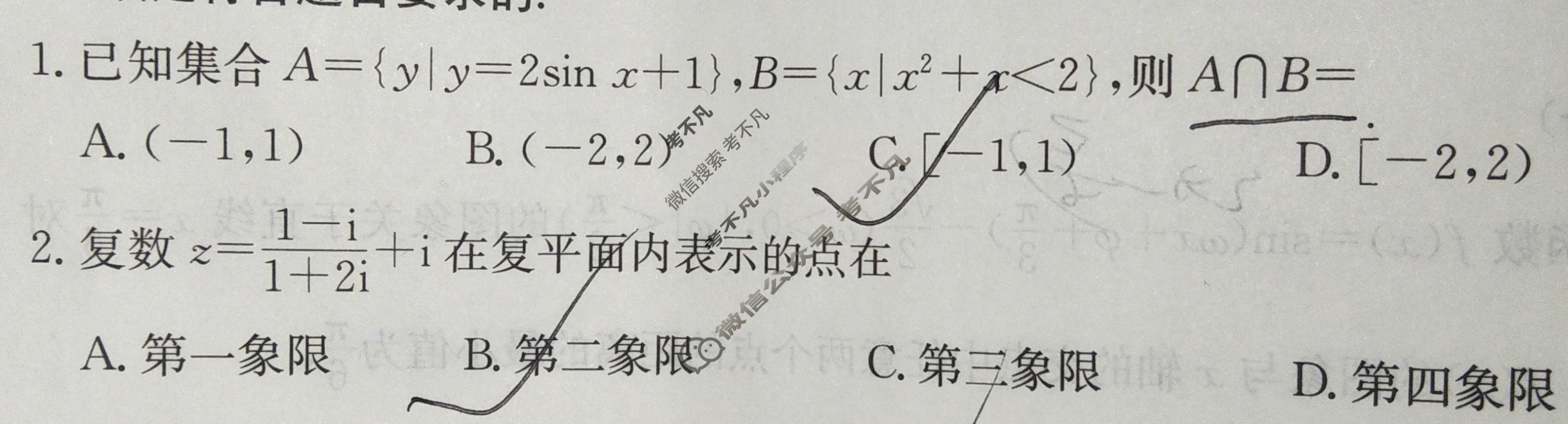 [全国大联考]2024届高三第二次联考 2LK·(新高考)数学-Y 数学试题