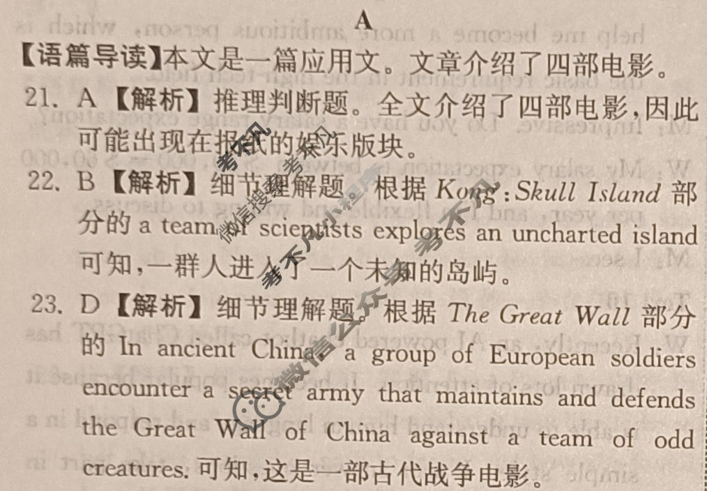 [衡中同卷]2023-2024学年度上学期高三年级期中考试[全国卷]英语答案