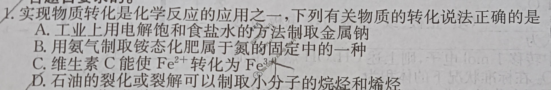 2024届名校大联盟·高三月考卷(三)3化学(新教材)试题