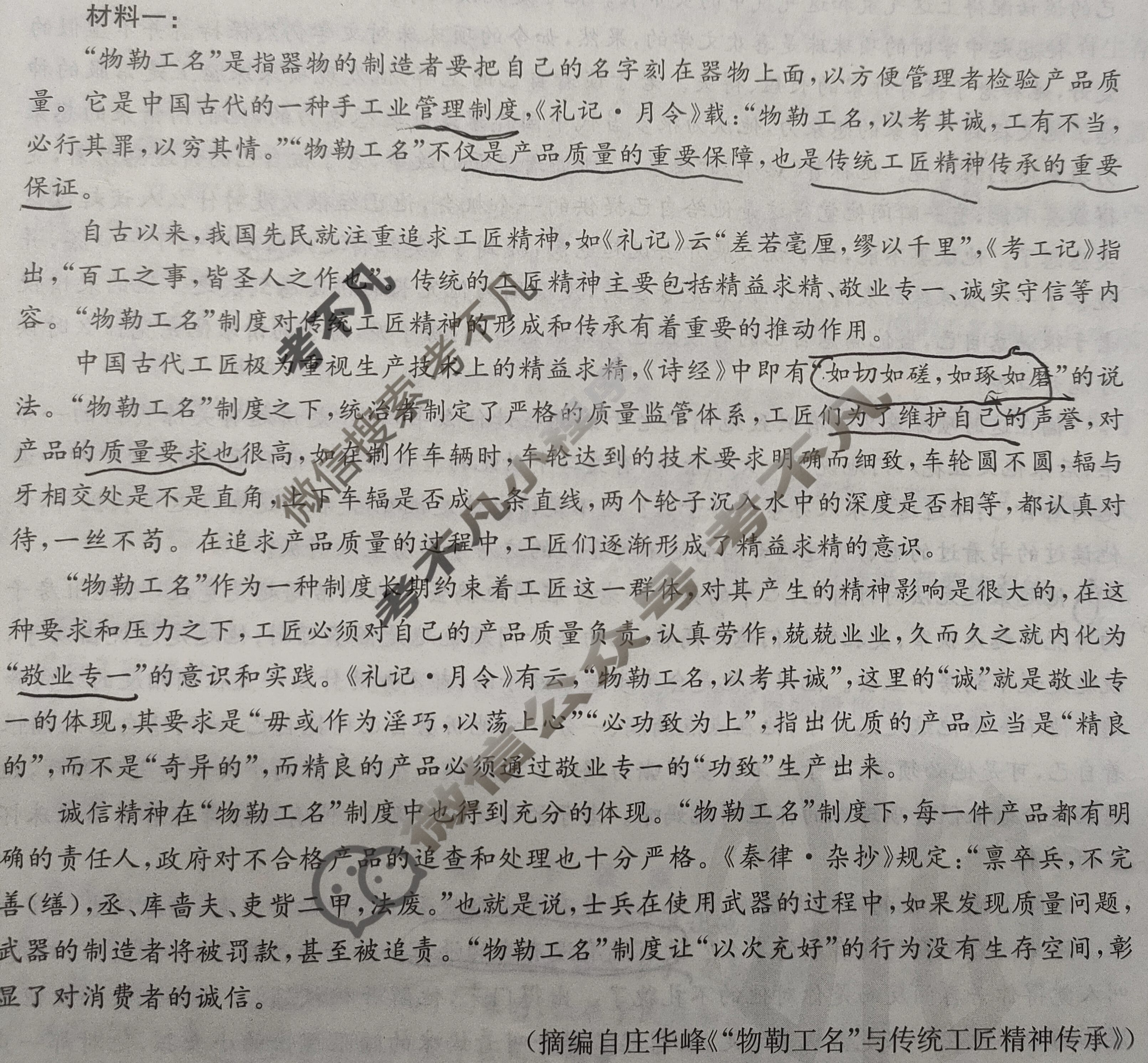 重庆省2023-2024学年高一金太阳11月联考(24-133A)语文试题