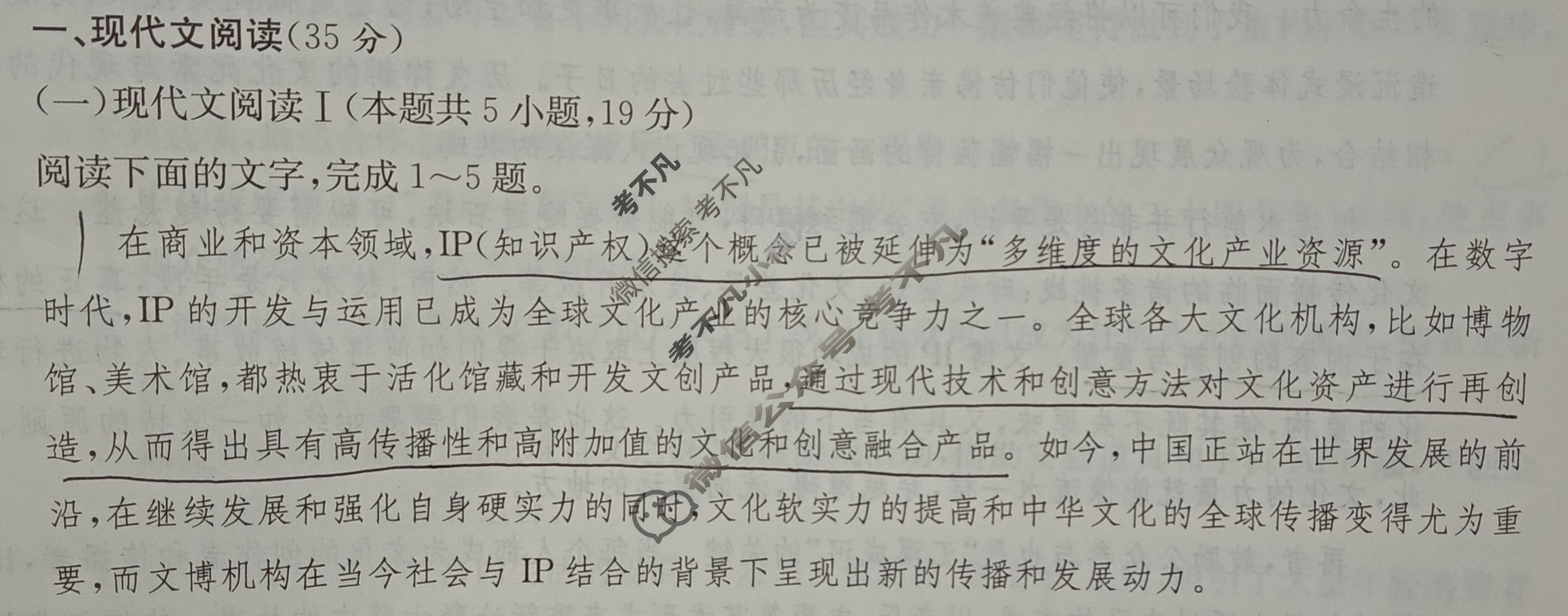 炎德英才大联考(长郡版)长郡中学2024届高三月考试卷(四)4语文试题