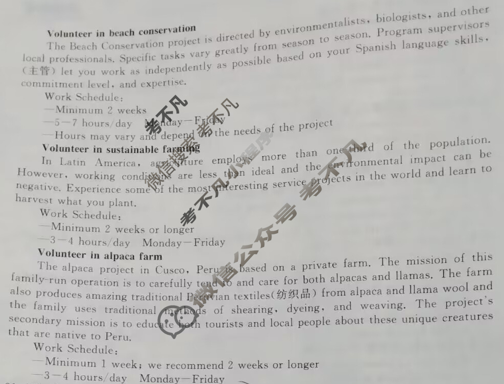 [衡中同卷]2023-2024学年度高三一轮复习滚动卷[新高考版A]英语(二)2试题