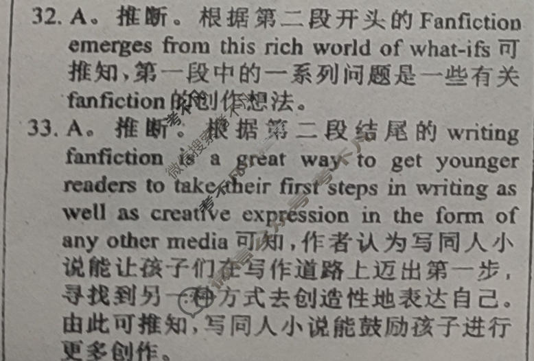 [英语周报]2023-2024学年高考新高考版第13期答案