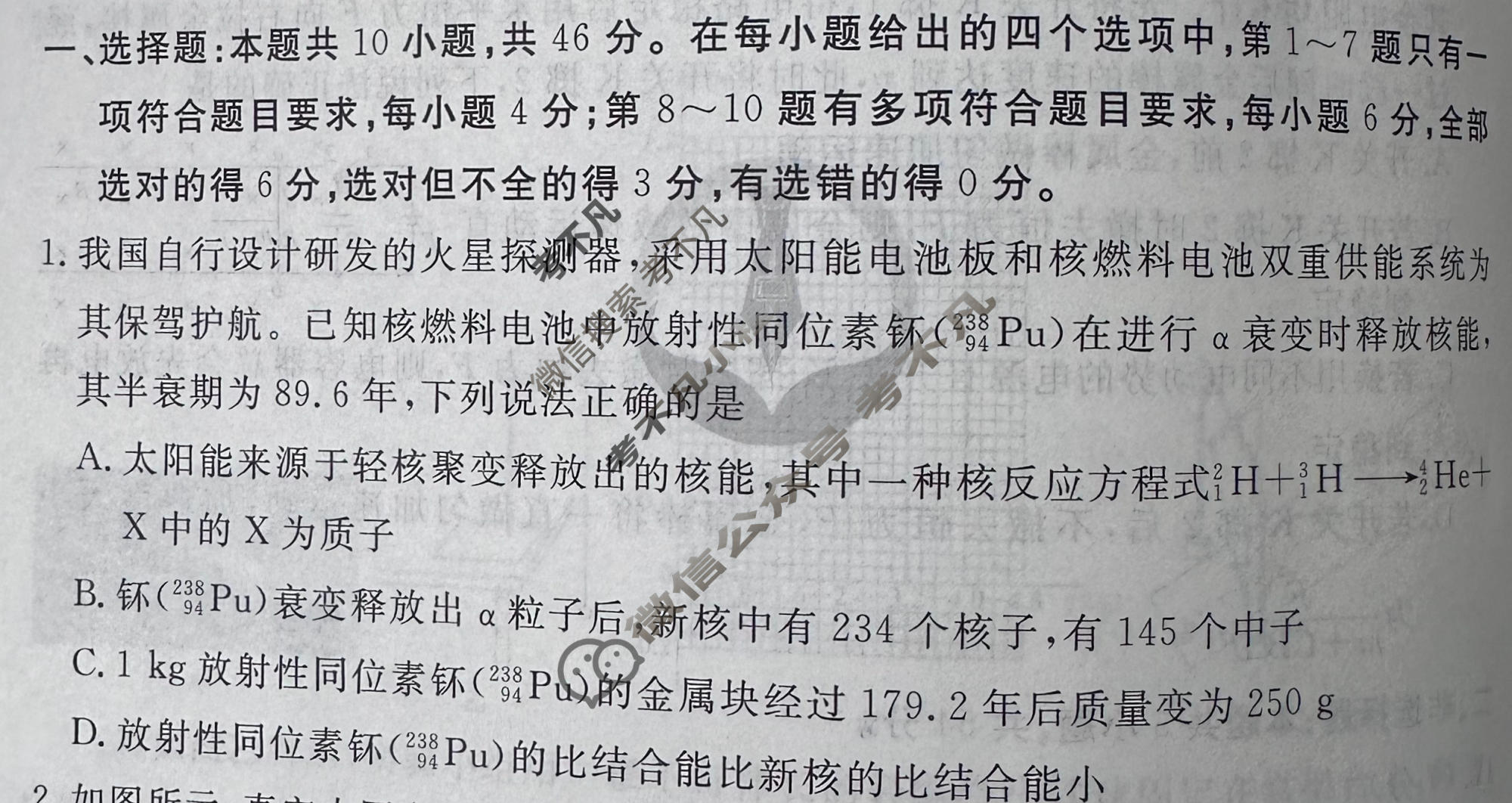 2024年衡水金卷先享题 高三一轮复习夯基卷[辽宁专版]物理(三)3试题