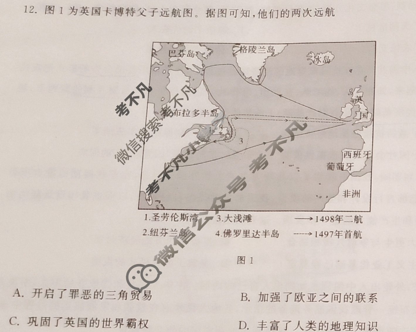 [衡中同卷]2023-2024学年度高三一轮复习滚动卷[新教材版L]历史(五)5试题