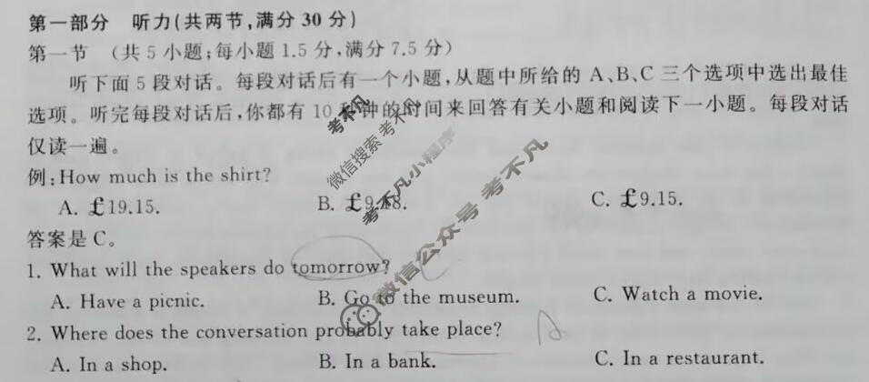 [衡中同卷]2023-2024学年度高三一轮复习滚动卷[新高考版A]英语(五)5试题