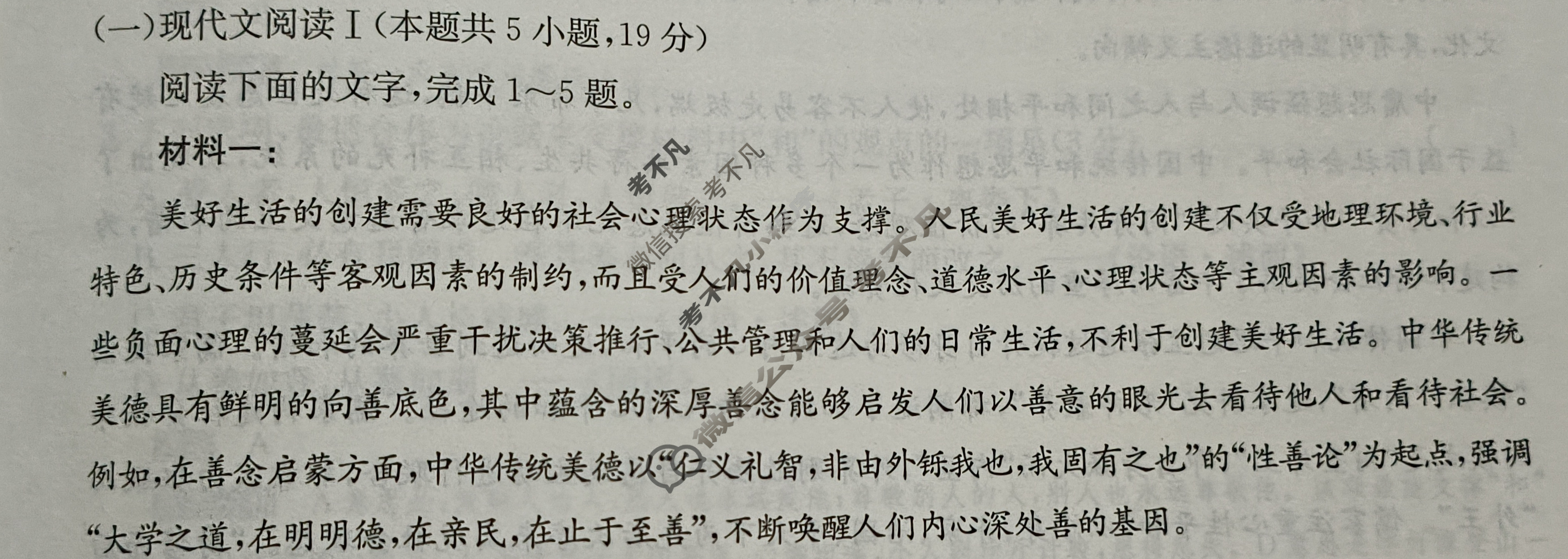 2024年100所名校高考模拟金典卷[24新高考·JD·语文-QG]语文(二)2答案