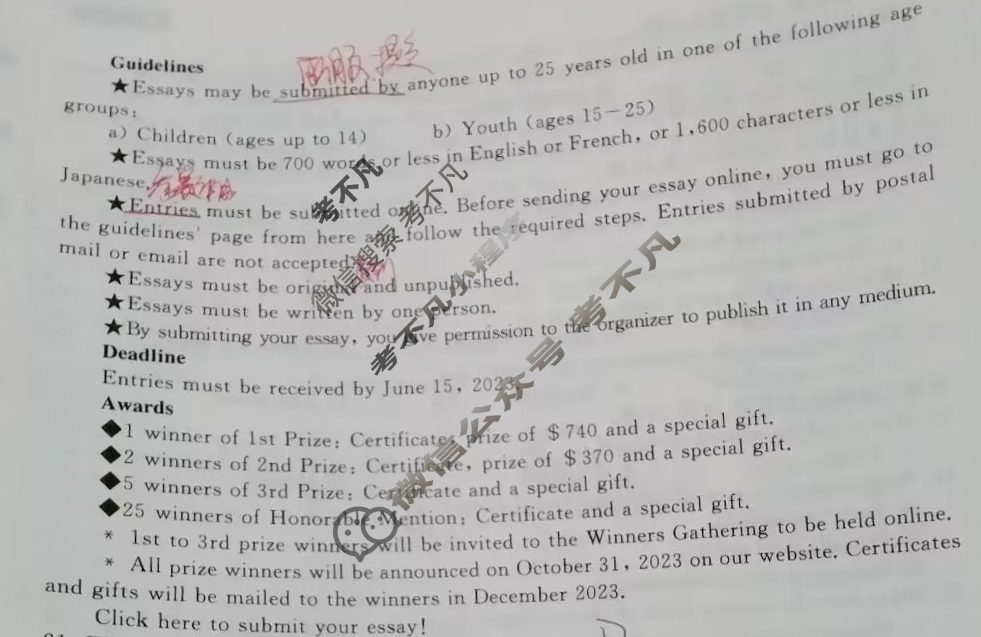 [衡中同卷]2023-2024学年度高三一轮复习滚动卷[新高考版A]英语(四)4试题