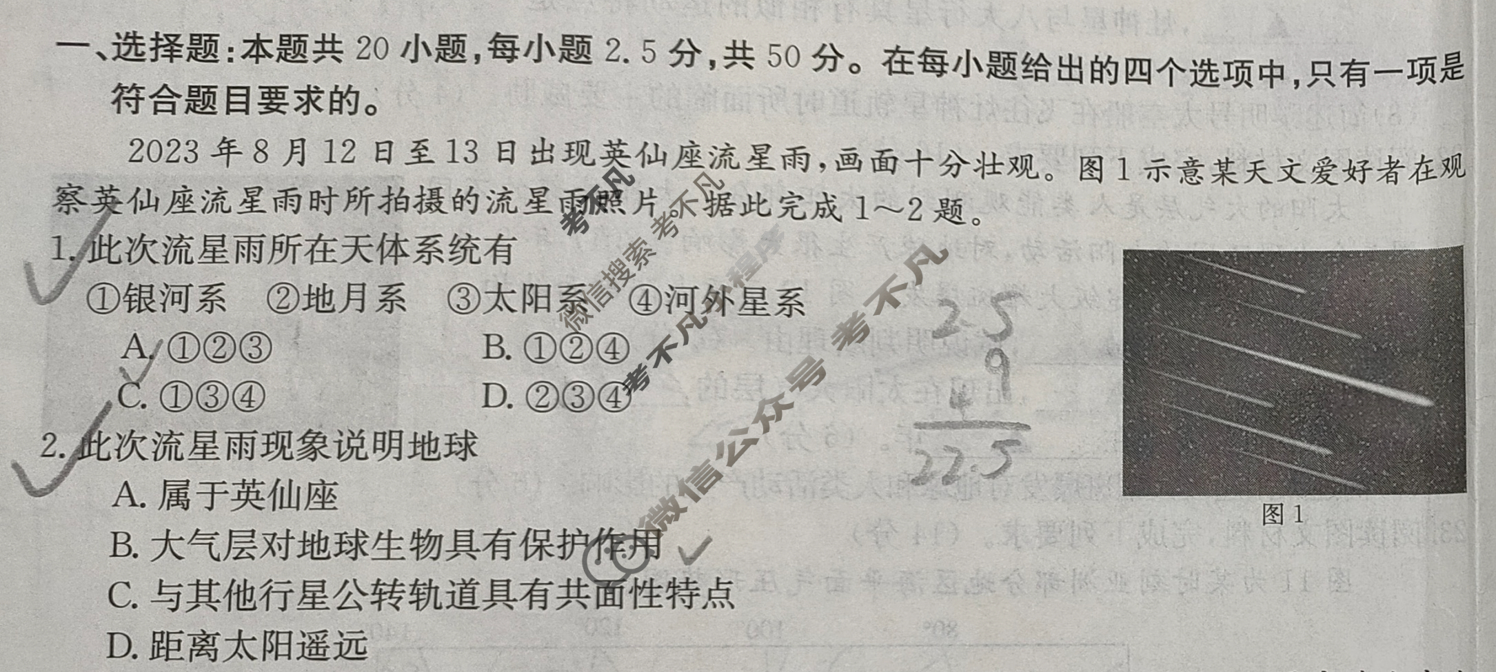重庆省2023-2024学年高一金太阳11月联考(24-133A)地理试题