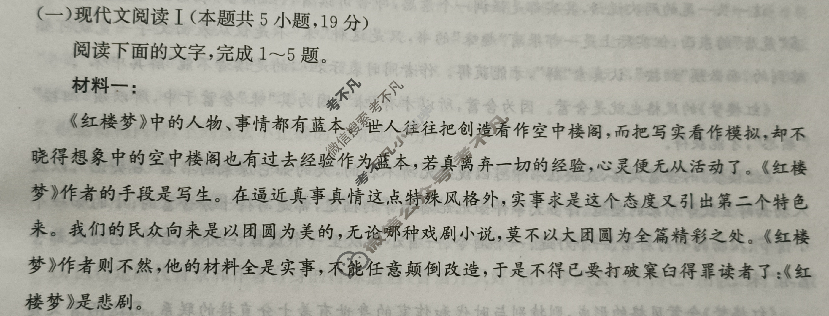 2024年100所名校高考模拟金典卷[24新高考·JD·语文-QG]语文(一)1答案