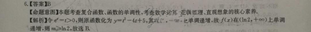 [华大新高考联盟]2024届高三11月教学质量测评理科数学(全国卷)答案