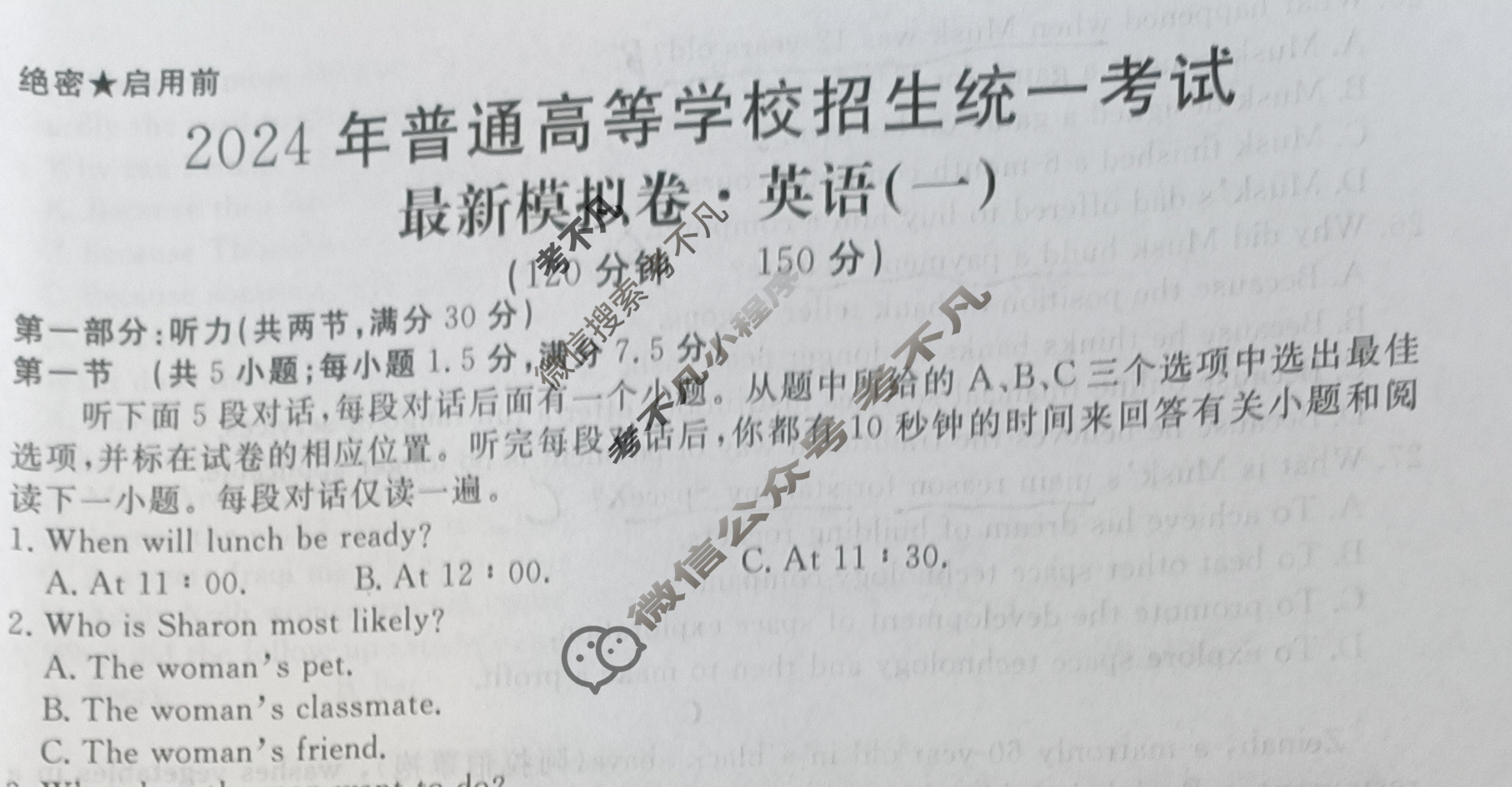 高三2024年普通高等学校招生统一考试 新S4·最新模拟卷(一)1英语试题