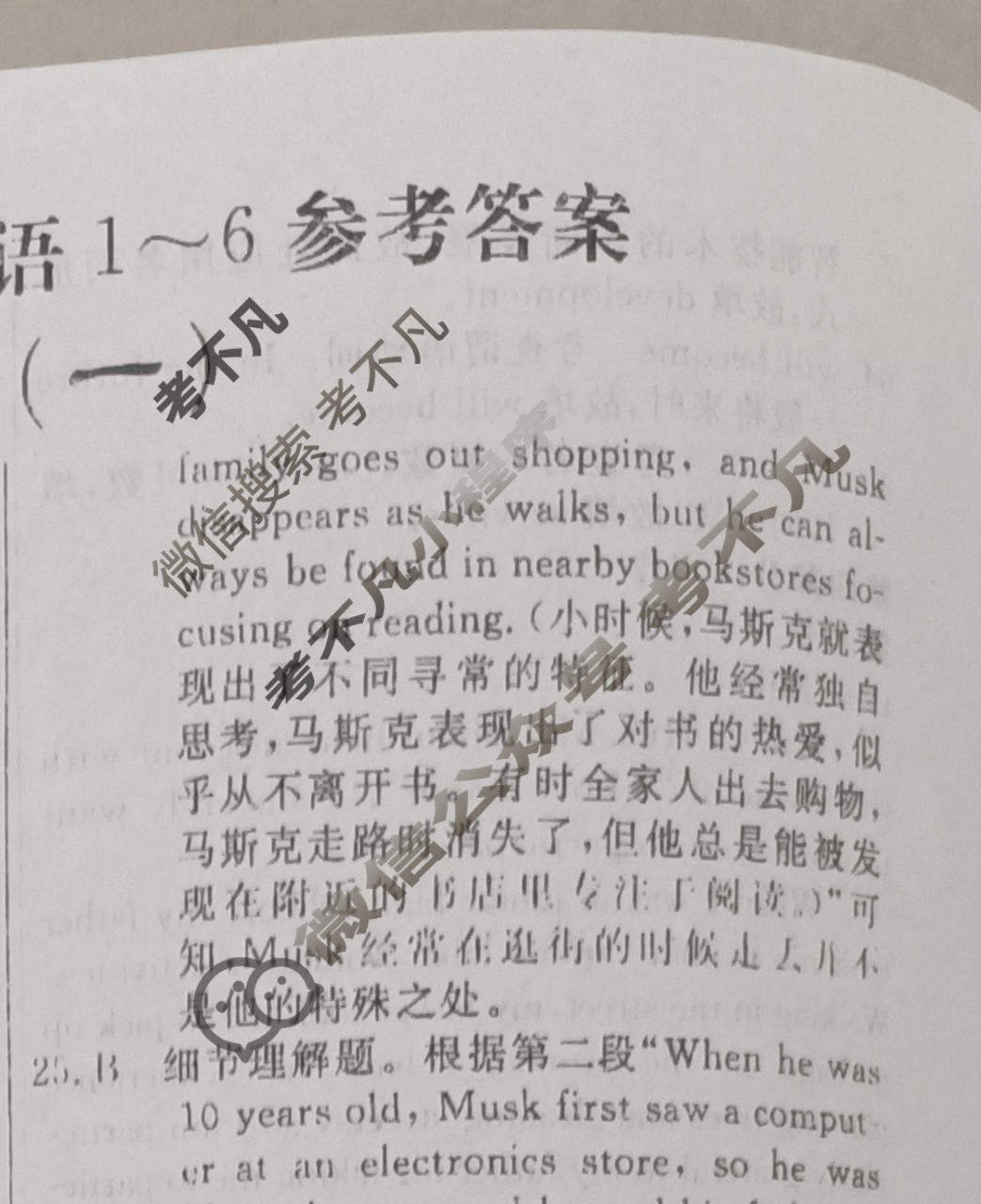 高三2024年普通高等学校招生统一考试 新S4·最新模拟卷(一)1英语答案