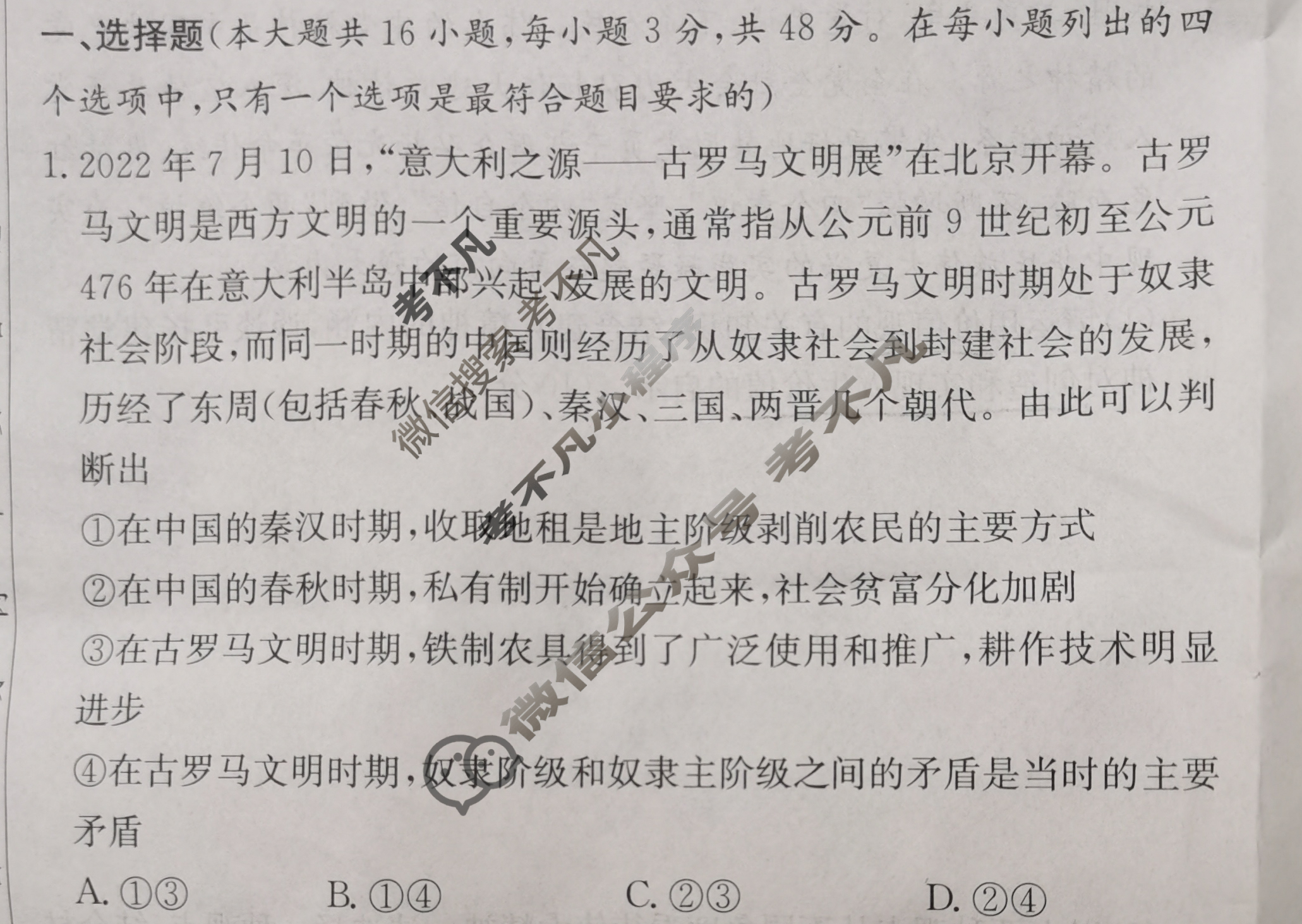 炎德英才大联考(长郡版)长郡中学2023年下学期高二期中考试政治试题