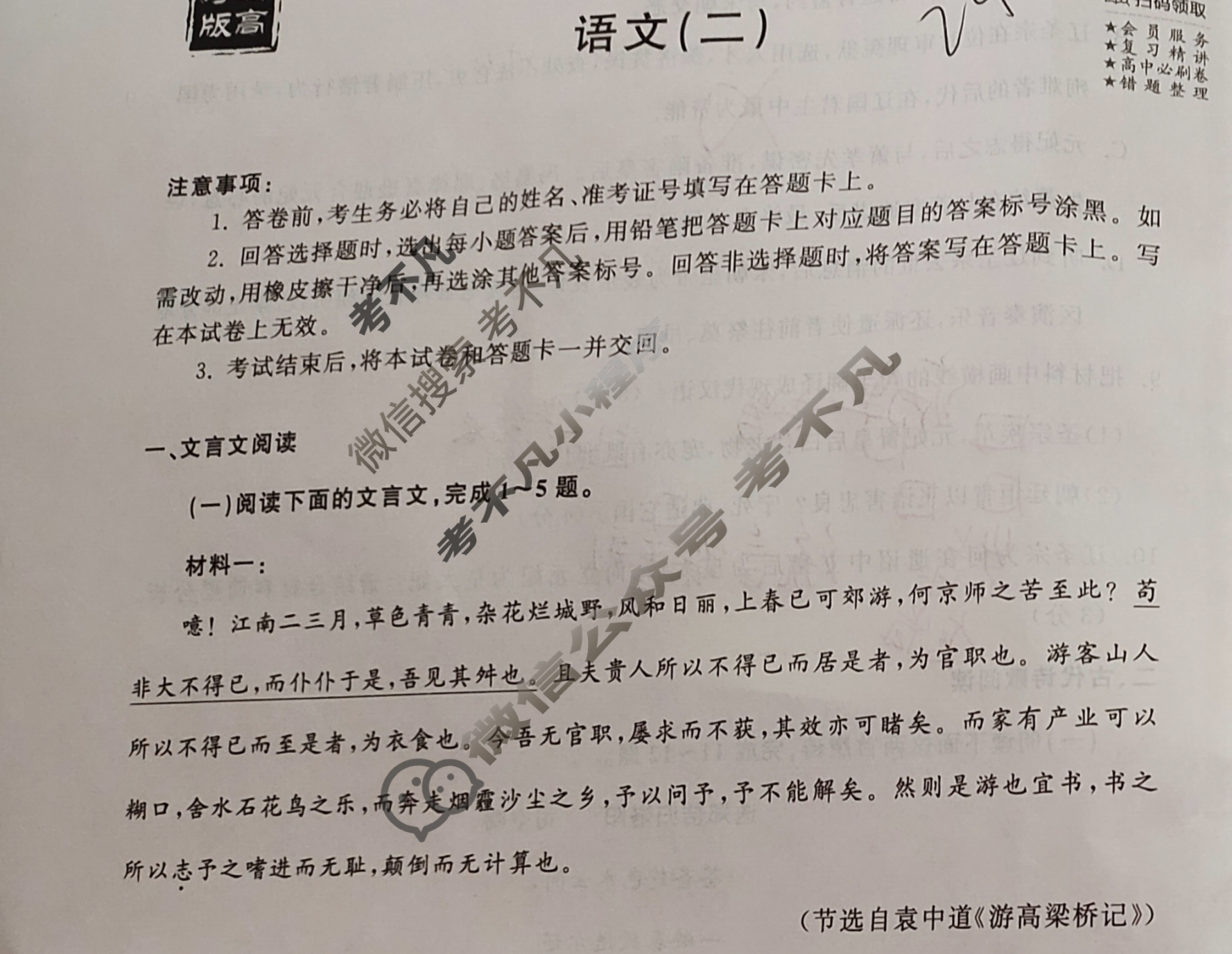 [衡中同卷]2023-2024学年度高三一轮复习滚动卷[新高考版B]语文(二)2试题