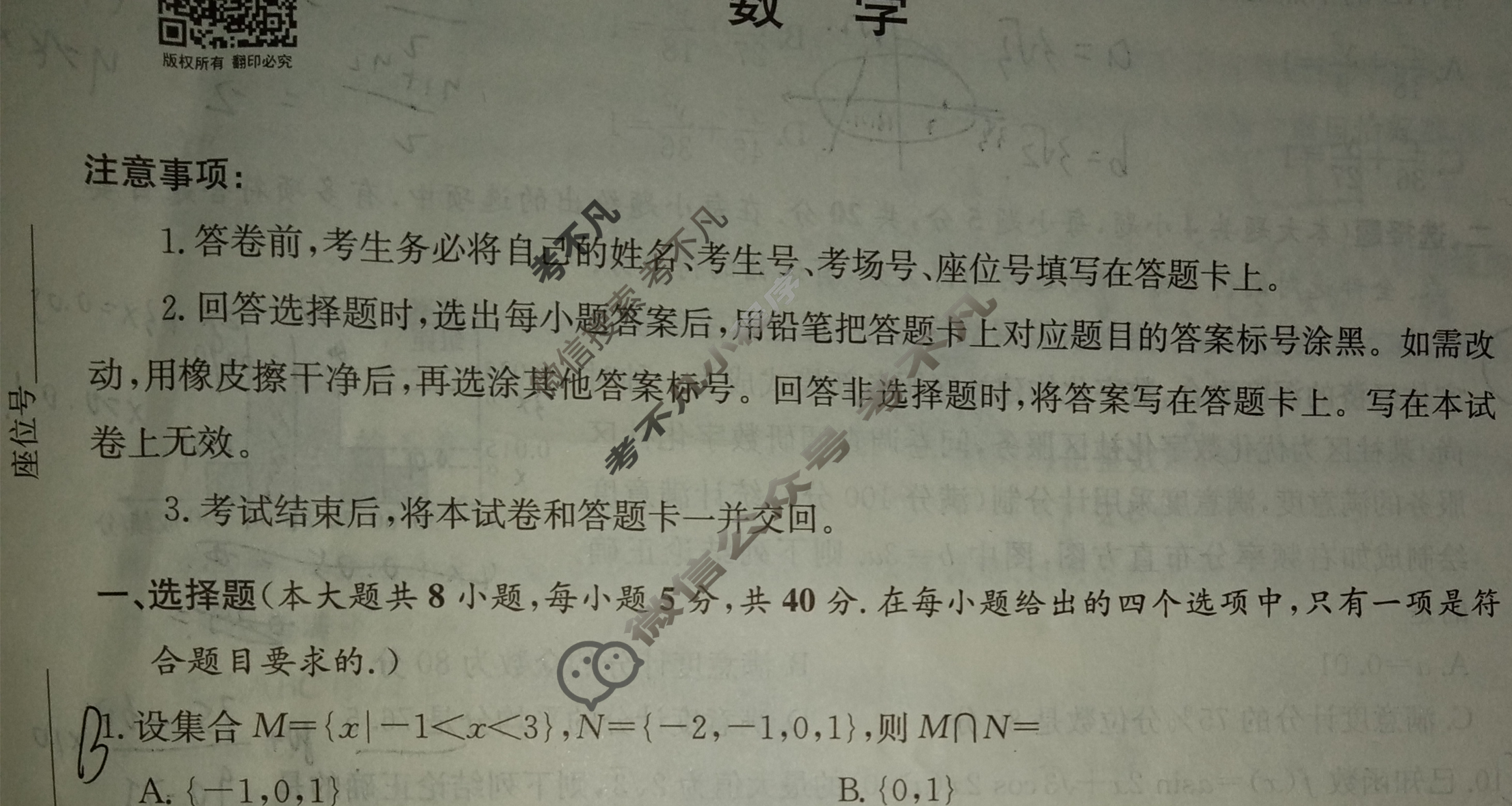 炎德英才大联考(长郡版)长郡中学2024届高三月考试卷(四)4数学试题