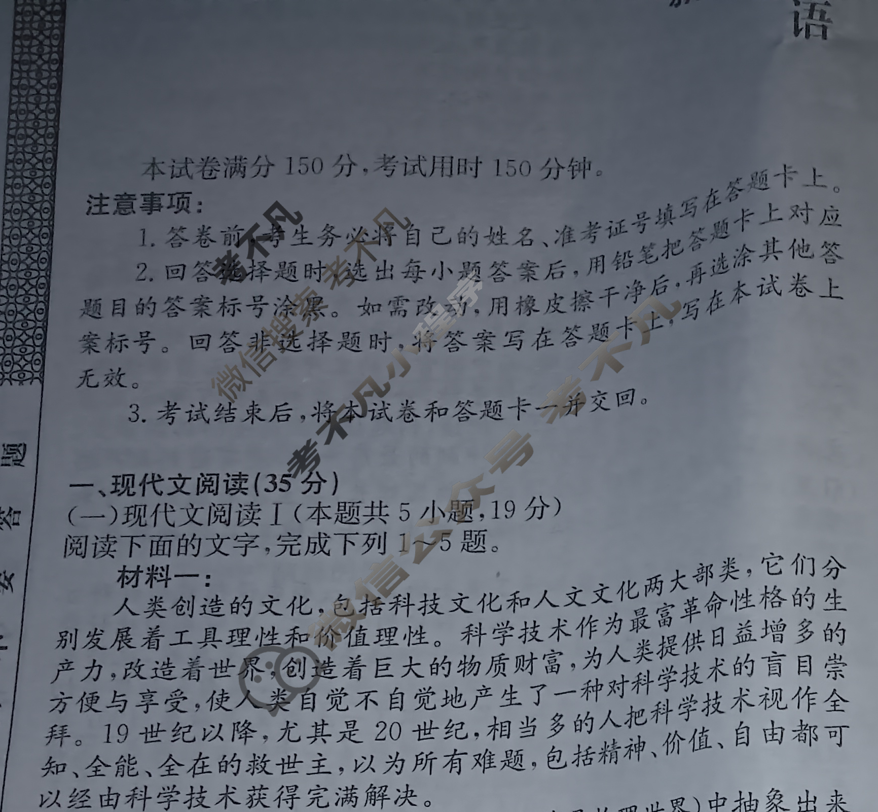 高三2024届新高考模拟检测卷F-XKB(五)5语文试题