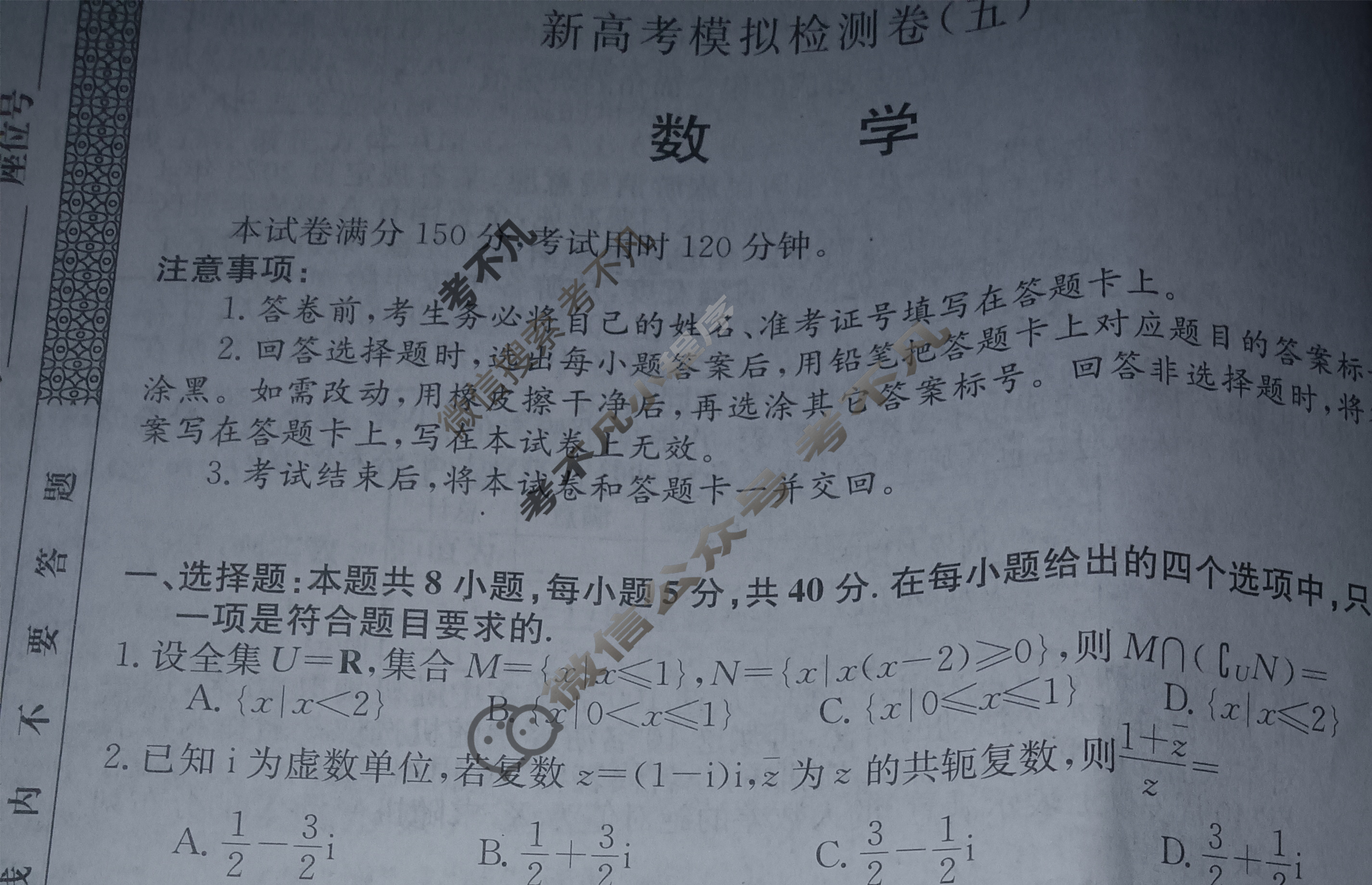 高三2024届新高考模拟检测卷F-XKB(五)5数学试题