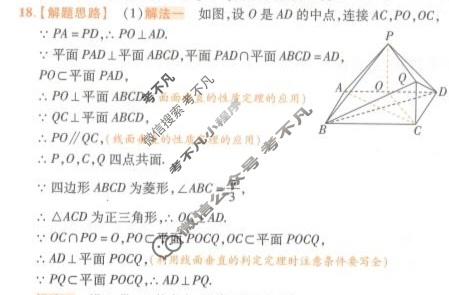 [金考卷·百校联盟(新高考卷)]2024年普通高等学校招生全国统一考试 领航卷(一)1数学答案