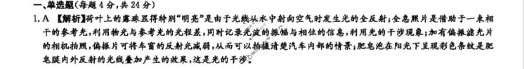 炎德英才大联考(长郡版)长郡中学2023年下学期高二期中考试物理答案