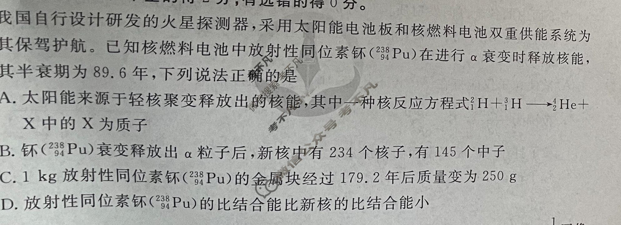 2024年衡水金卷先享题 高三一轮复习夯基卷[湖北专版]物理(三)3试题